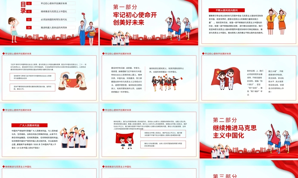 技能成才强国有我中小学开学爱党爱国主题班会动态PPT.pptx
