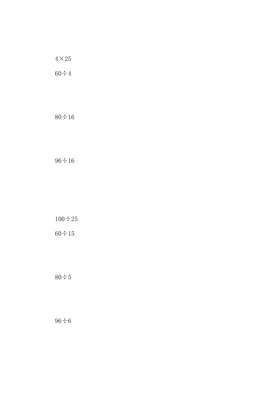 笔算除法(四)(人教版二年级教案设计).docx_第2页