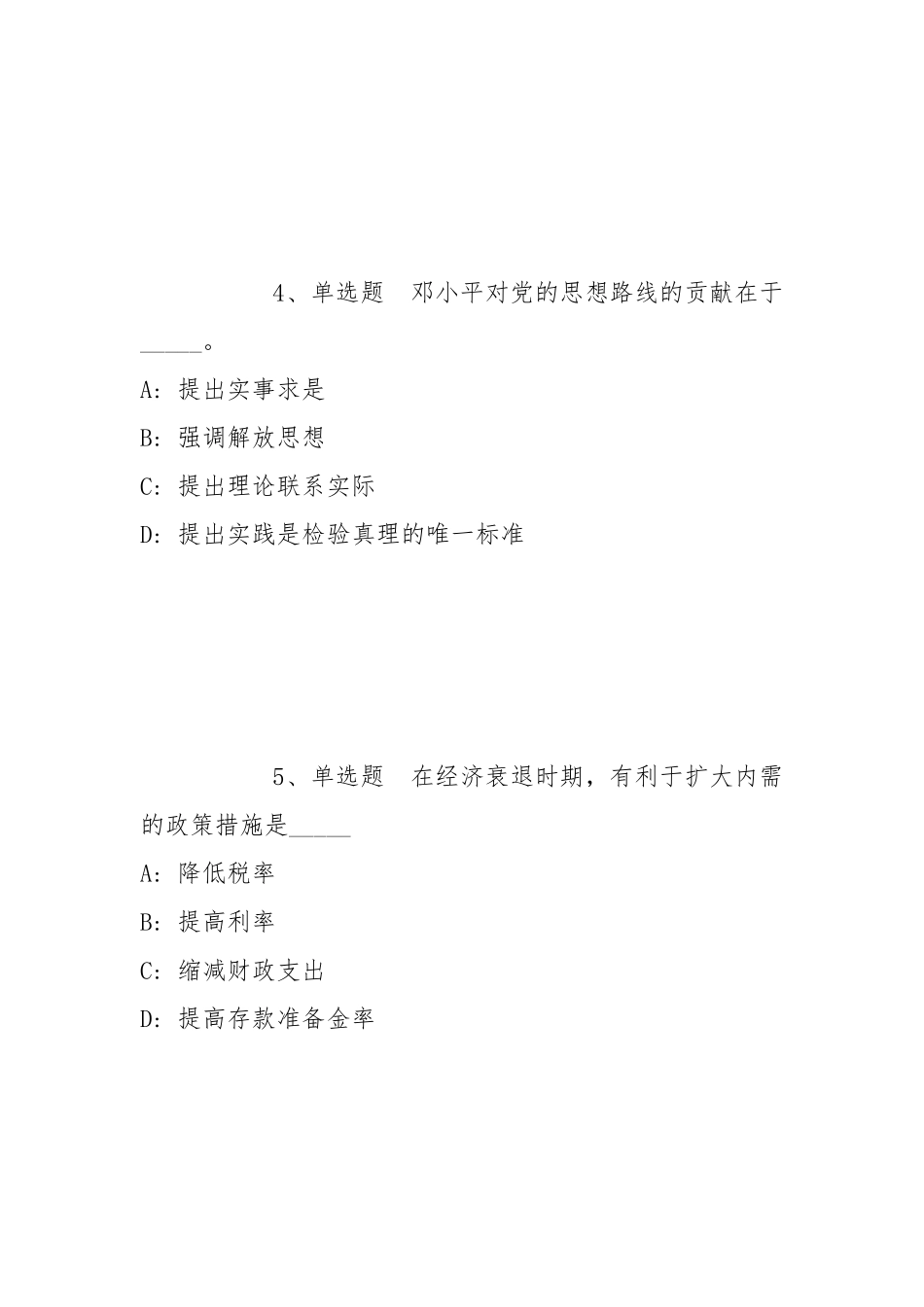 2022年05月2022浙江宁波前湾新区招聘事业编制卫技人员冲刺题(带答案).docx_第3页