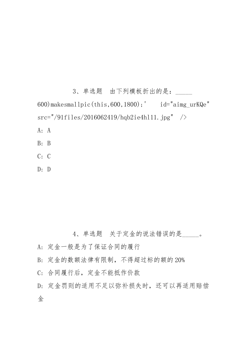 2022年05月安徽淮南联合大学招聘硕士研究生及以上人才模拟卷(带答案).docx_第2页