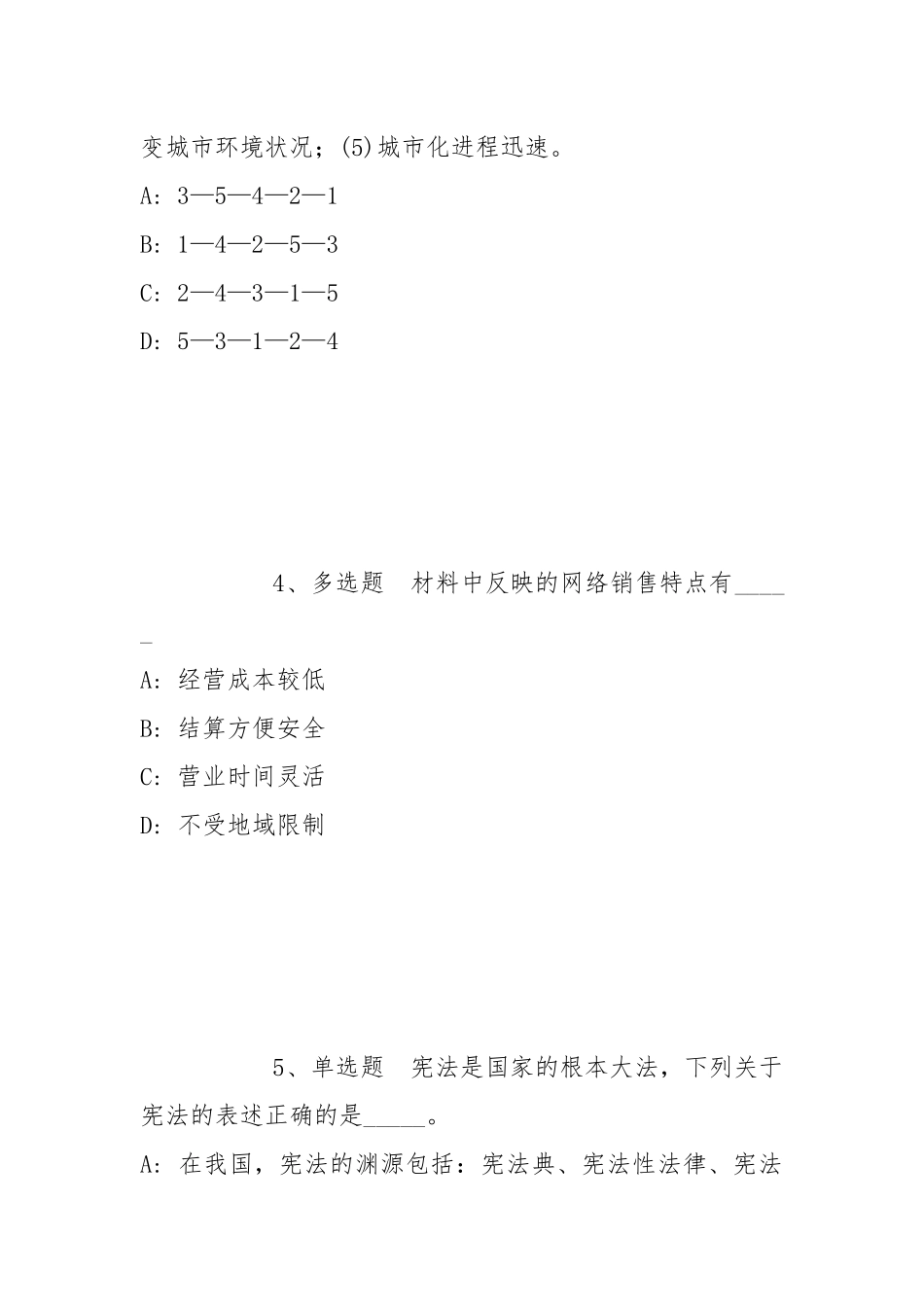 2022年05月福建卫生职业技术学院专项招聘高层次人才冲刺卷(带答案).docx_第2页