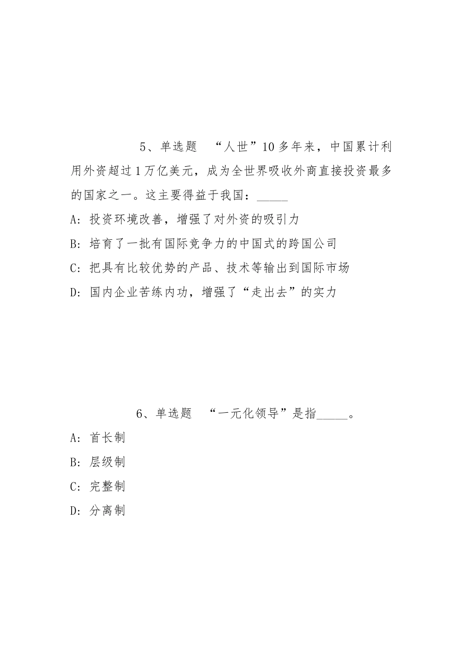 2022年05月广西大学公开招聘土木建筑工程学院实验技术人员（博士学位）模拟卷(带答案).docx_第3页