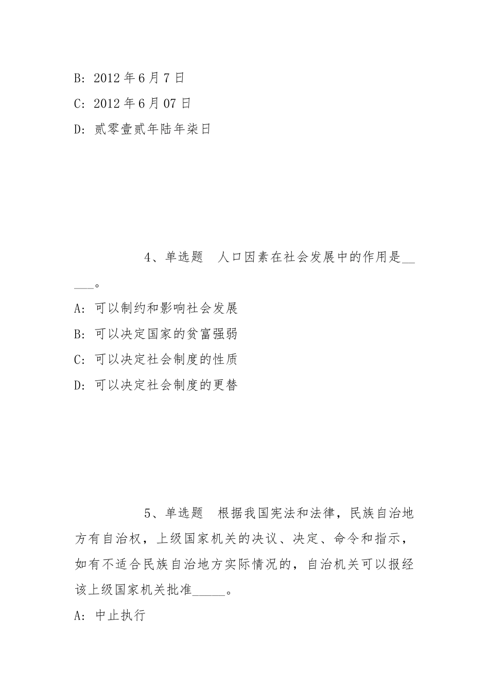 2022年05月黑龙江哈尔滨职业技术学院公开招聘高层次人才冲刺题(带答案).docx_第2页