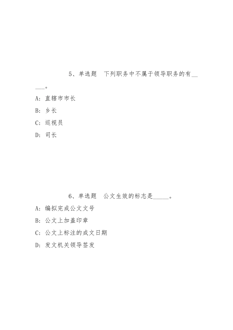 2022年05月江苏苏州健雄职业技术学院第一批招聘专任教师、辅导员强化练习题(带答案).docx_第3页