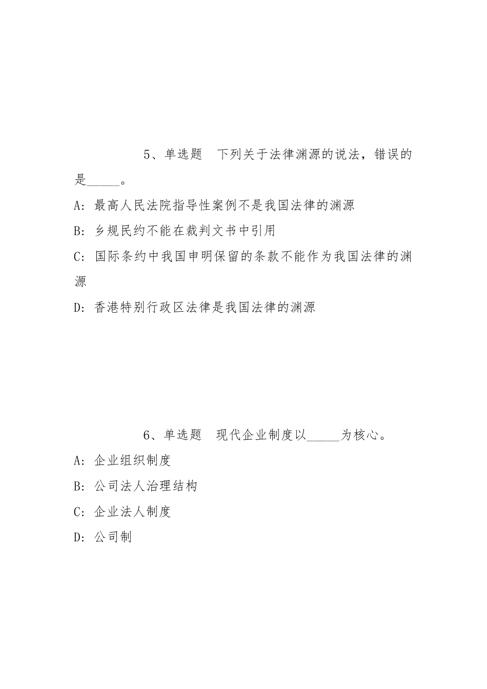 2022年05月宁波工程学院公开招聘事业单位编制人员模拟卷(带答案).docx_第3页