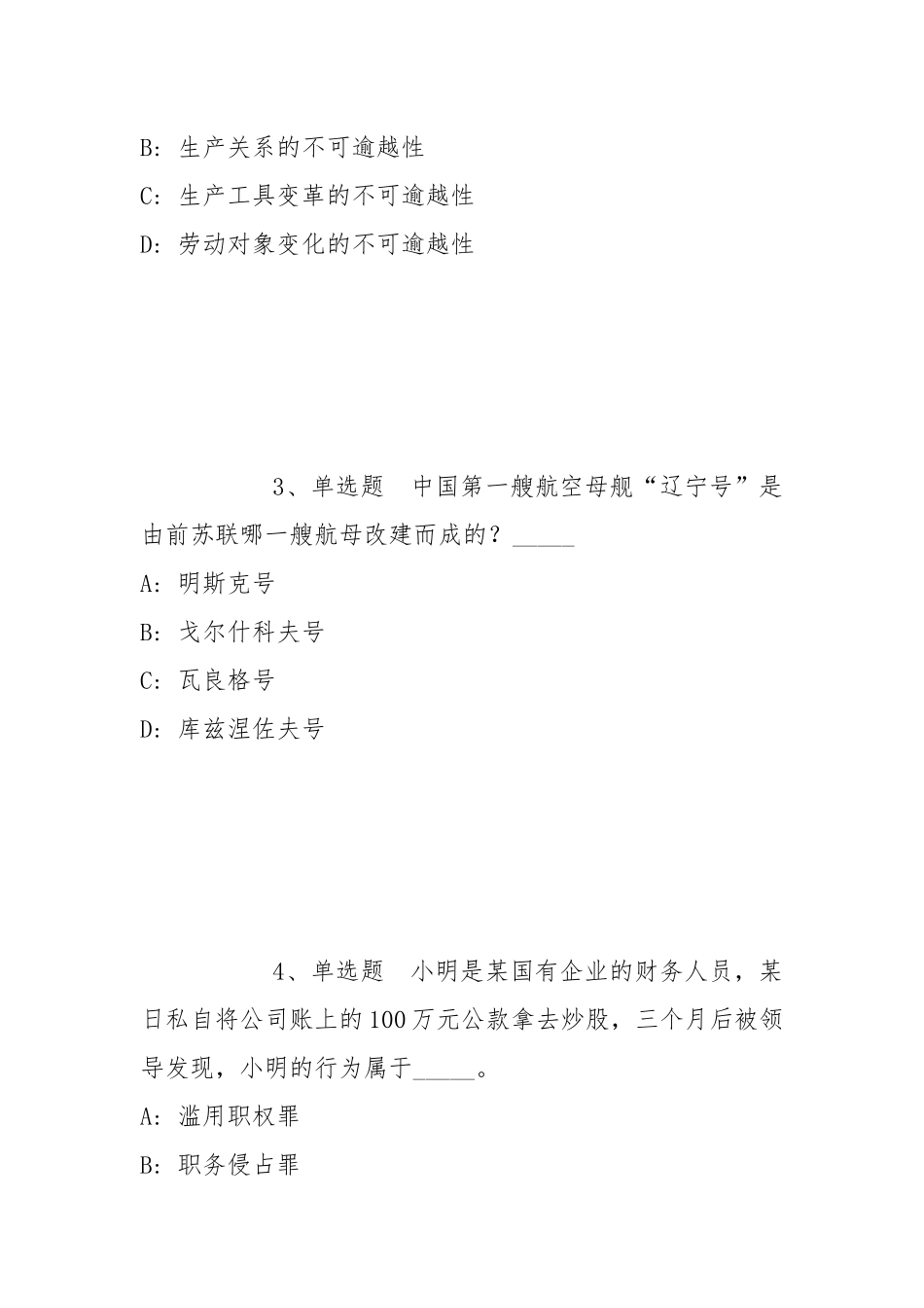 2022年05月陕西西安高新区管委会博士后科研工作站博士后公开招聘模拟题(带答案).docx_第2页