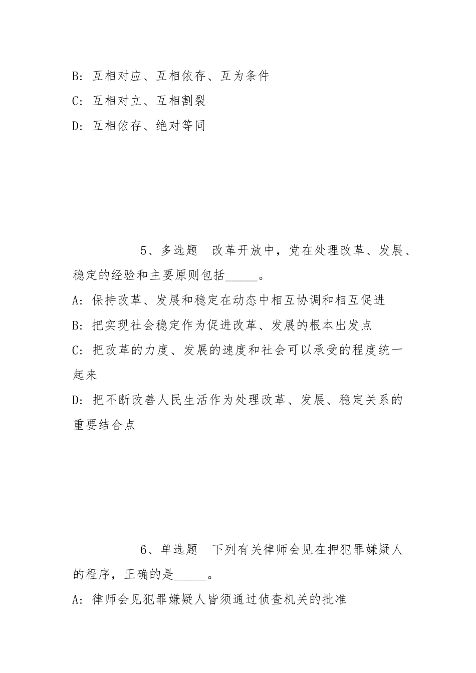 2022年05月中国农业科学院油料作物研究所第二批公开招聘冲刺题(带答案).docx_第3页