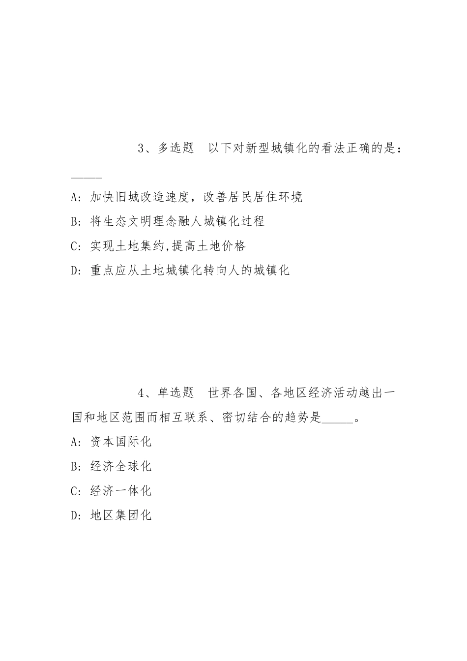 2022年05月北京交通大学招聘科研助理岗位模拟题(带答案).docx_第2页