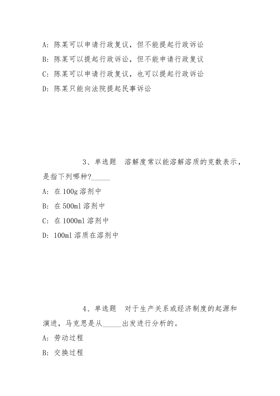 2022年05月广西防城国际海员俱乐部公开招聘冲刺卷(带答案).docx_第2页