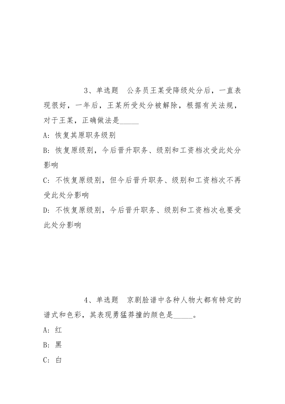 2022年05月广西防城国际海员俱乐部招考工作人员冲刺卷(带答案).docx_第2页