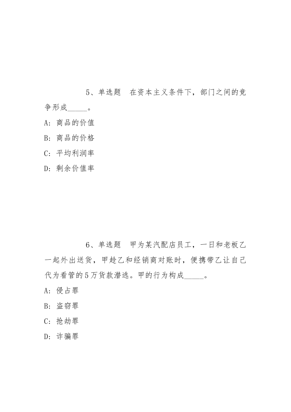2022年06月北京东城区教育委员会事业单位招聘（第二批）模拟题(带答案).docx_第3页