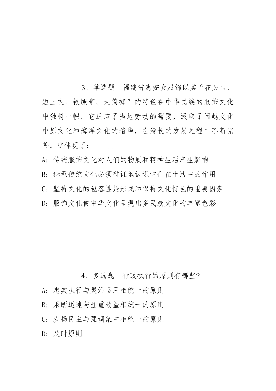 2022年06月北京工业职业技术学院招聘（第二批）冲刺题(带答案).docx_第2页