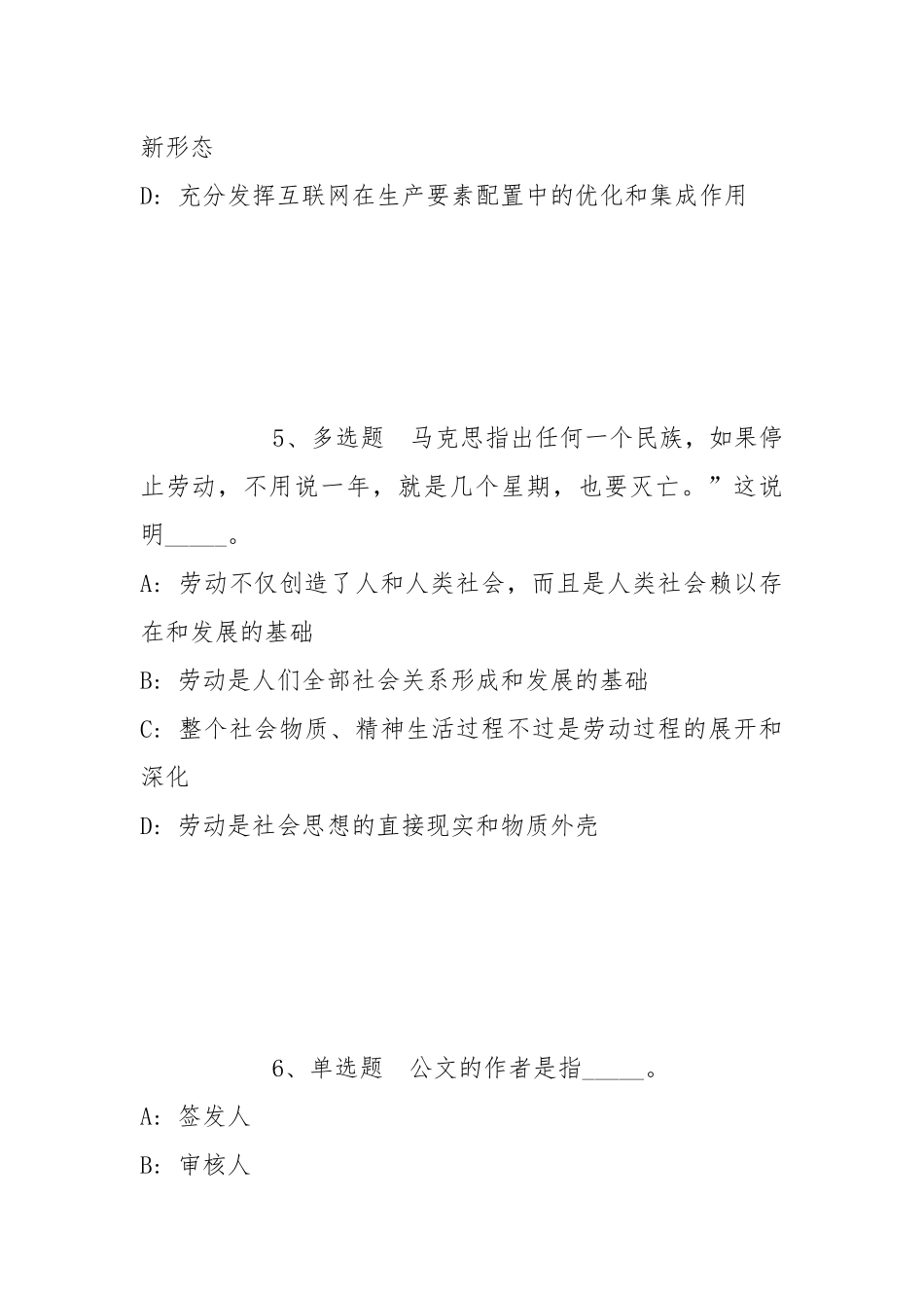 2022年06月福建福州职业技术学院公开招聘继续教育中心非编人员冲刺题(带答案).docx_第3页