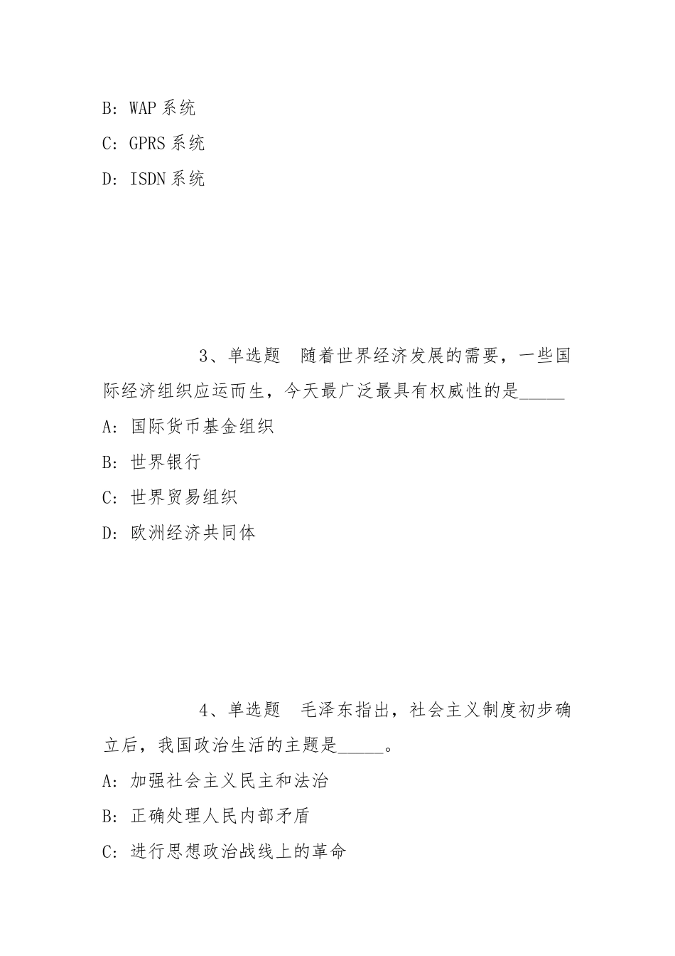 2022年06月哈尔滨师范大学孔子学院国家公派出国教师招募强化练习卷(带答案).docx_第2页