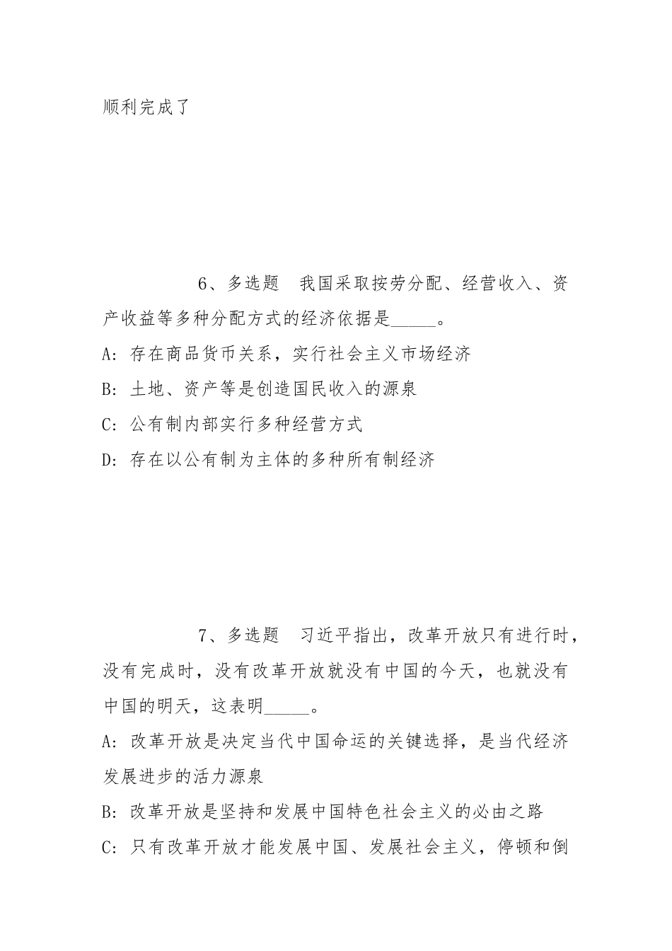 2022年05月广西防城国际海员俱乐部招考工作人员模拟题(带答案).docx_第3页