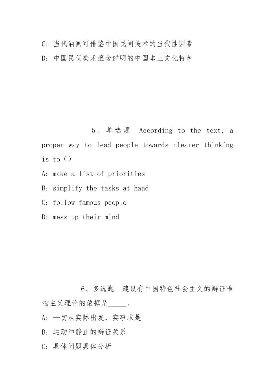 2022年06月福建工程学院马克思主义学院教学科研人员招聘强化练习卷(带答案).docx_第3页