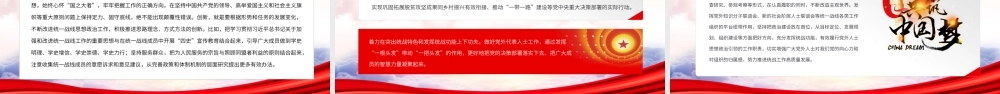 坚持守正创新扎实做好新时代统一战线思想政治工作PPT《关于新时代加强和改进思想政治工作的意见》PPT课件（带内容）.pptx