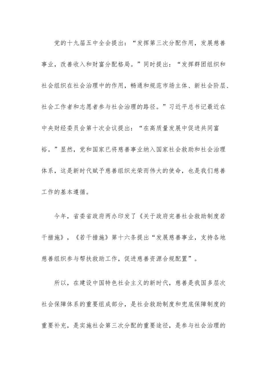 在“X工程”观摩推进会上的讲话.docx_第2页