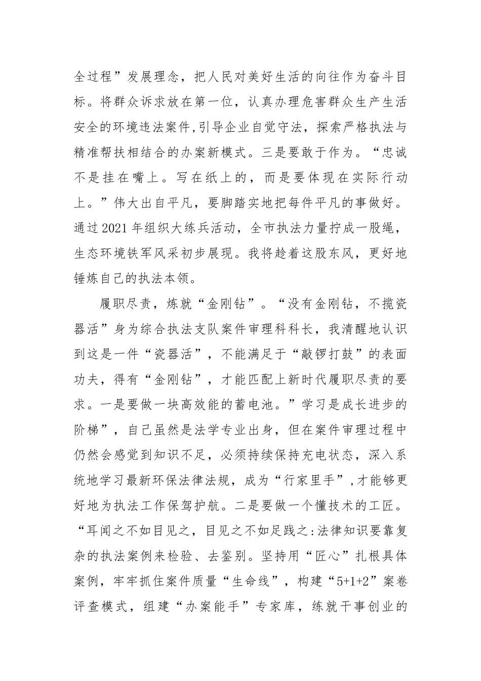 2022年甘肃第十四次党代会会议精神学习心得体会5篇.docx_第2页