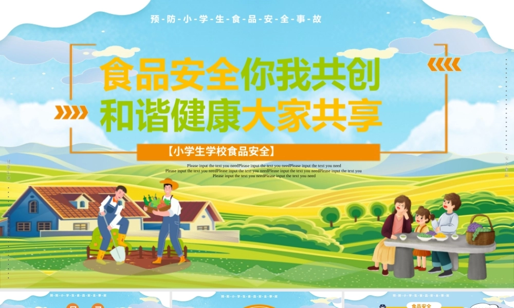 绿色卡通风绿色农业项目报告PPT模板.pptx