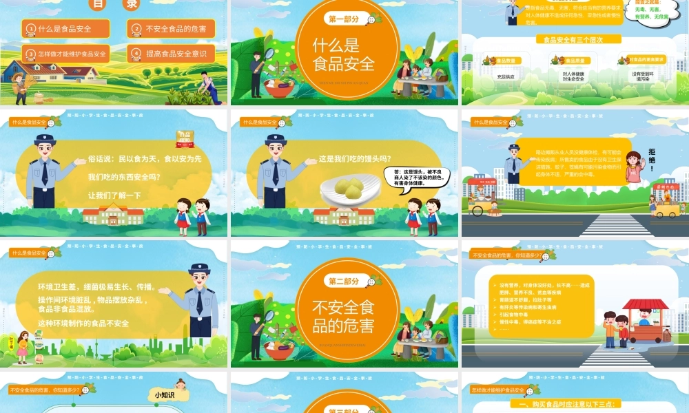 绿色卡通风绿色农业项目报告PPT模板.pptx