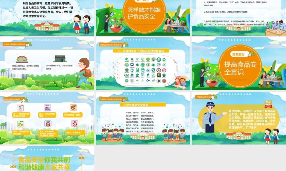 绿色卡通风绿色农业项目报告PPT模板.pptx