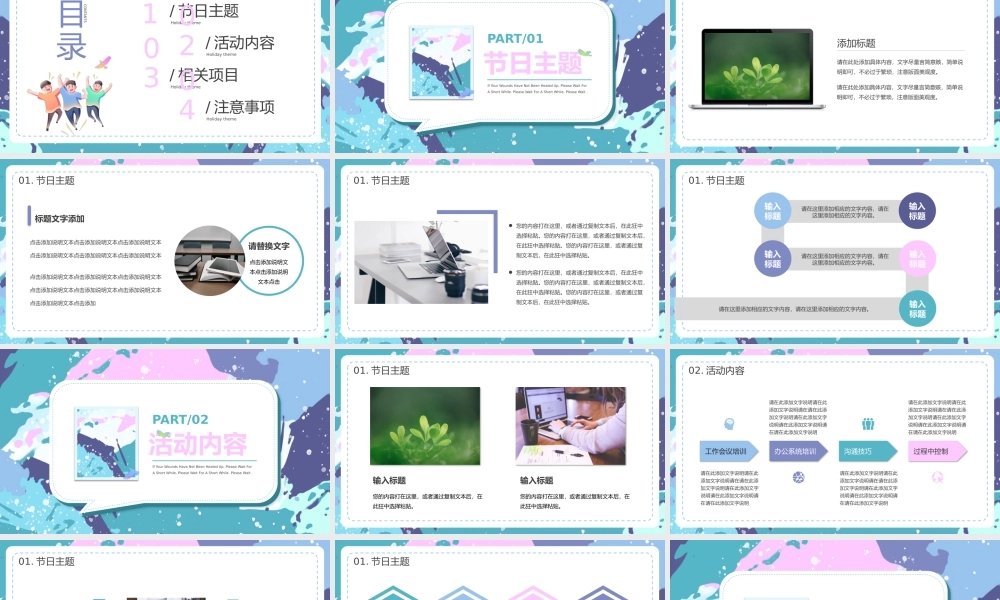 蓝绿色创意校园艺术节PPT通用模板.pptx