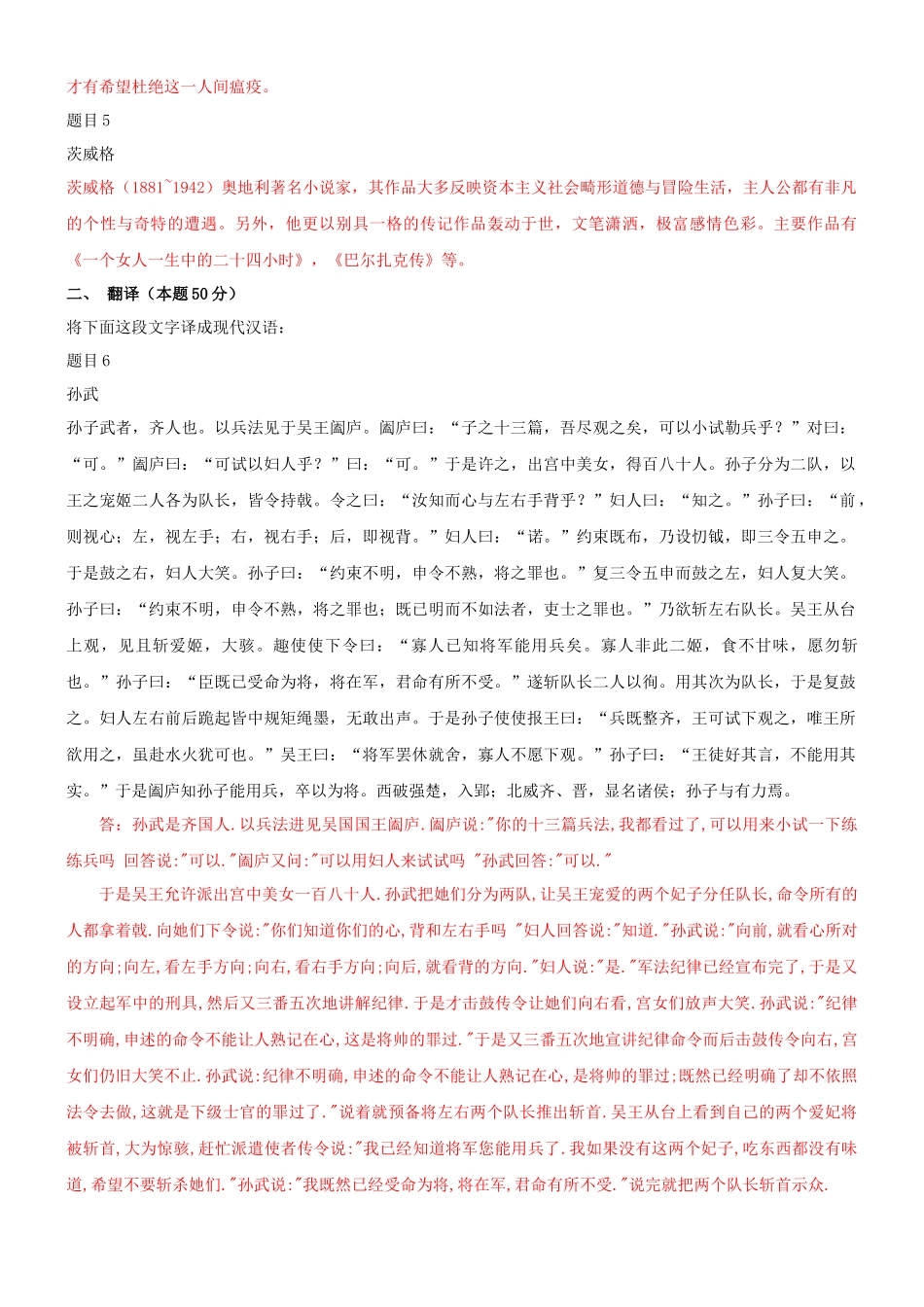 2022年国家大学电大《大学语文》和《知识产 权法》网络核心课形考网考作业汇编及答案.docx_第2页