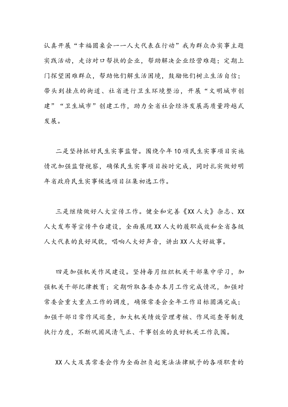 2022年全面贯彻学习四川、山东第十二次党代会精神心得体会稿18篇【供参考】.docx_第3页