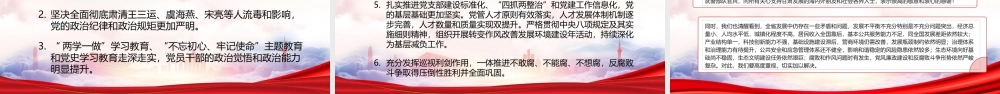 甘肃第十四次党代会会议精神学习PPT课件（带内容）.pptx