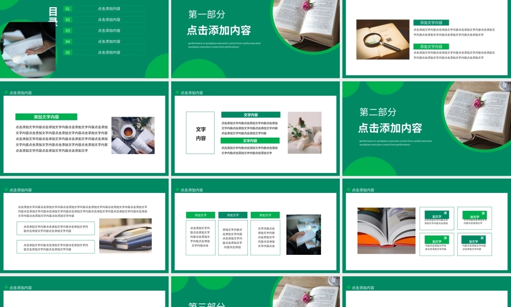 学习情况分析报告分析总结PPT课件.ppt