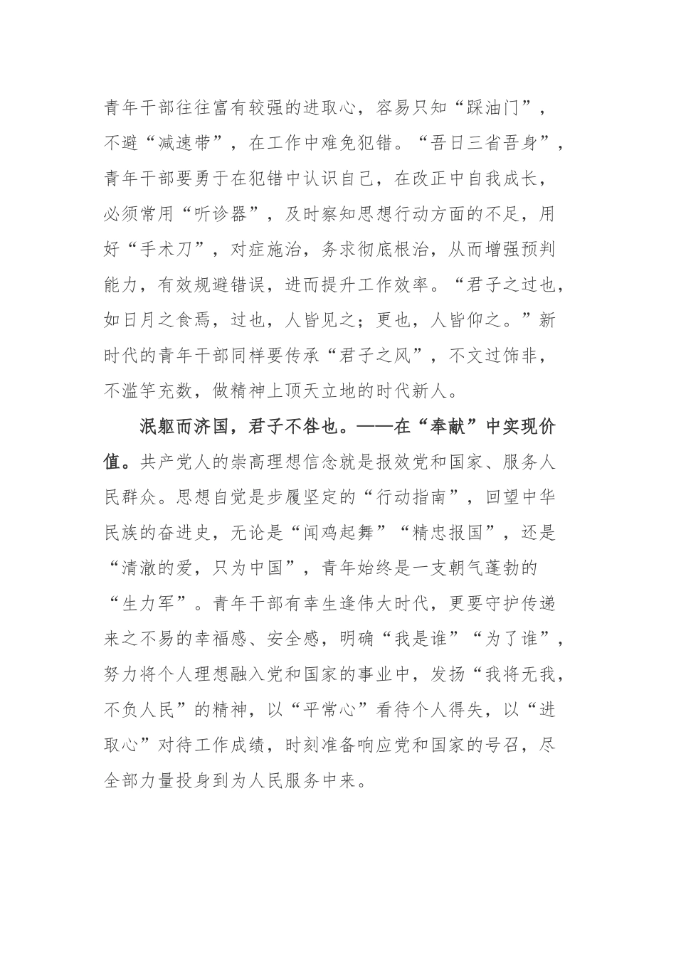 《颜氏家训》学习心得体会.docx_第2页