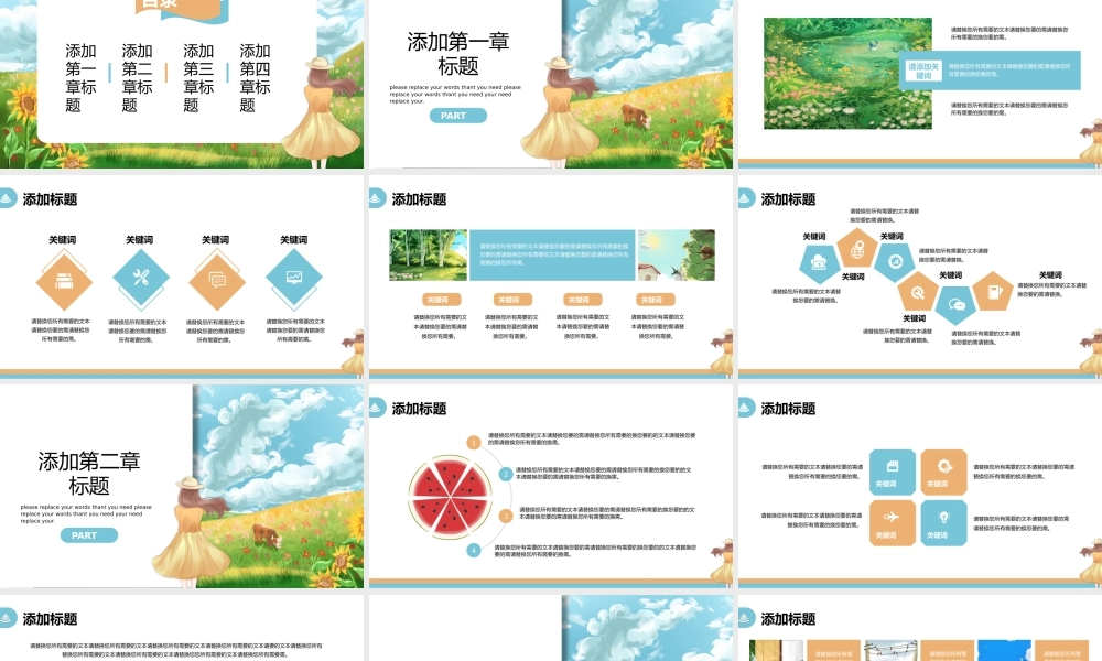 七月你好小清新插画风暑期培训教学通用PPT模板.pptx