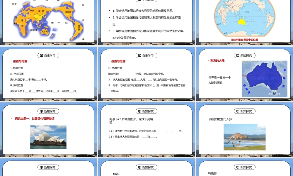人教版七年级地理下册第三单元《东半球其他的地区和国家-澳大利亚 》PPT课件.pptx
