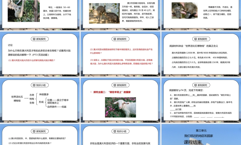 人教版七年级地理下册第三单元《东半球其他的地区和国家-澳大利亚 》PPT课件.pptx