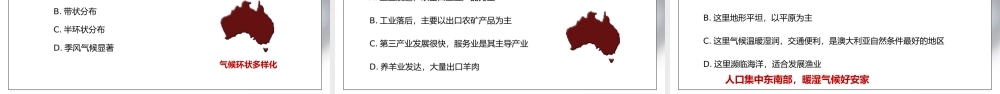 人教版七年级地理下册第六单元《七年级地理下册总复习3》PPT课件.pptx