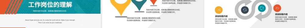 2022实习转正述职报告自我的工作评价PPT课件（带内容）.ppt