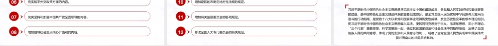 国家宪法日宣传 (2).pptx