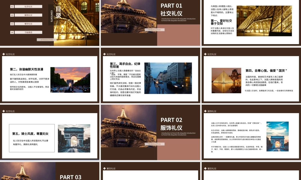 法国生活需要注意的各项礼仪动态PPT.pptx