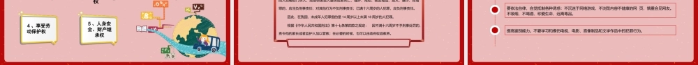 国家宪法日宣传 (21).pptx