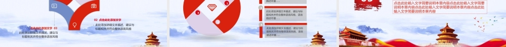 国家宪法日宣传 (33).pptx