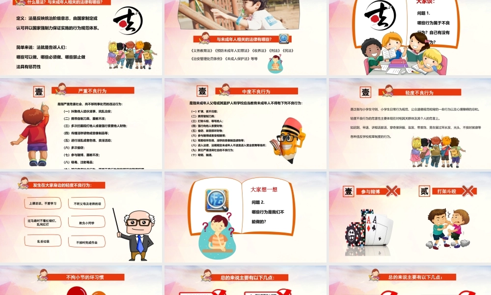 国家宪法日宣传 (35).pptx