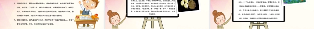 国家宪法日宣传 (35).pptx