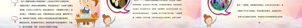 国家宪法日宣传 (34).pptx