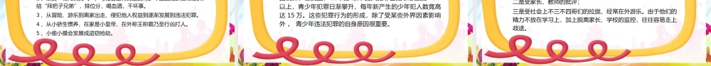 国家宪法日宣传 (36).pptx