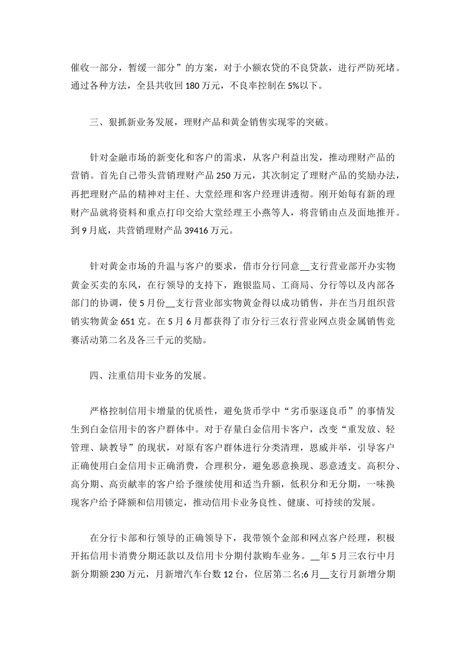 2022部门经理年度工作总结（5篇）.docx_第2页
