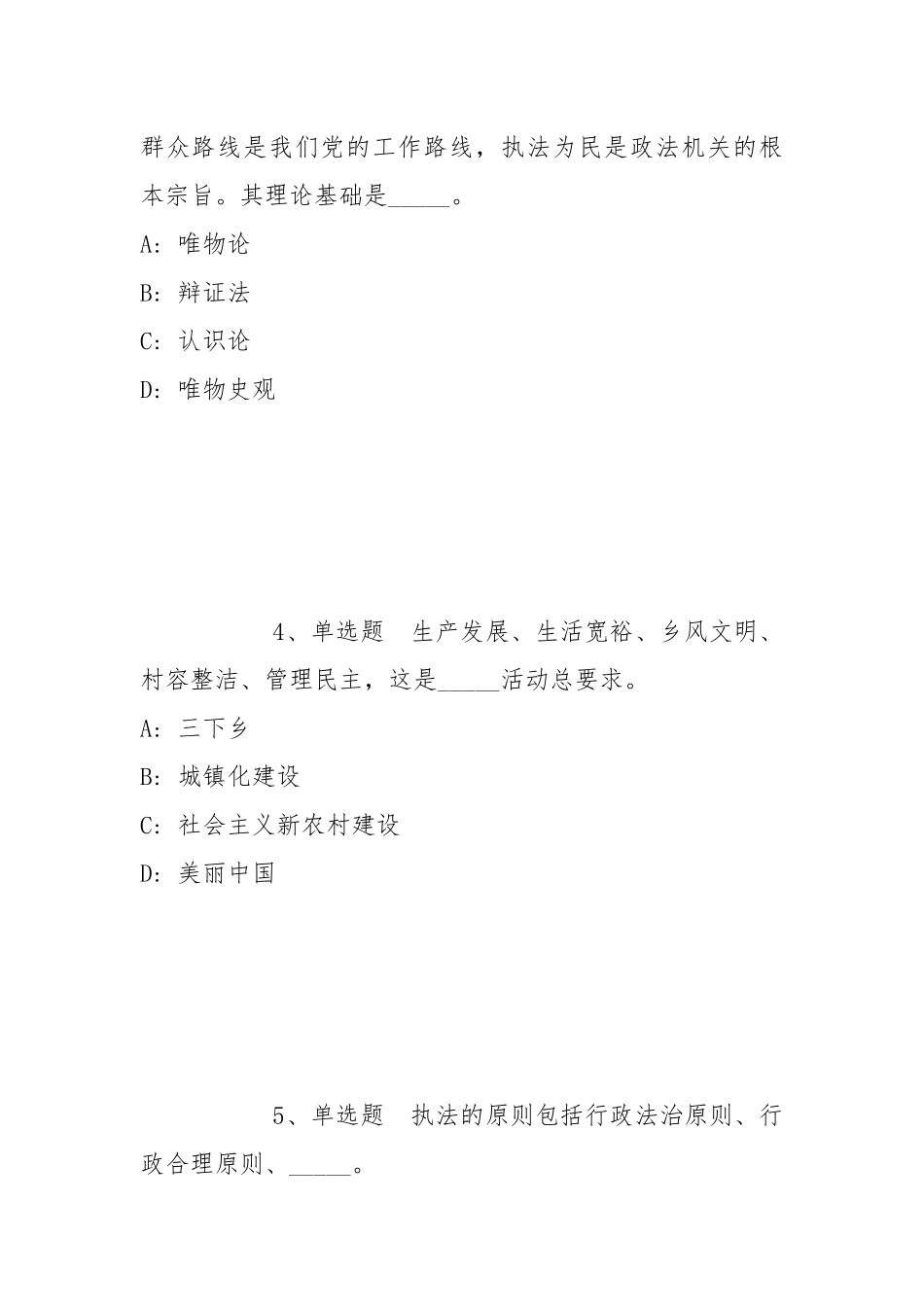 2022年06月贵州六盘水师范学院招聘科研助理岗位人员冲刺卷(带答案).docx_第2页