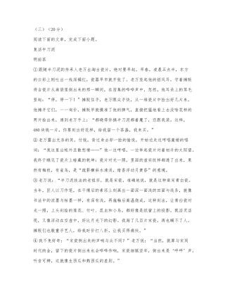 明前茶《复活半刀泥》阅读练习及答案.docx