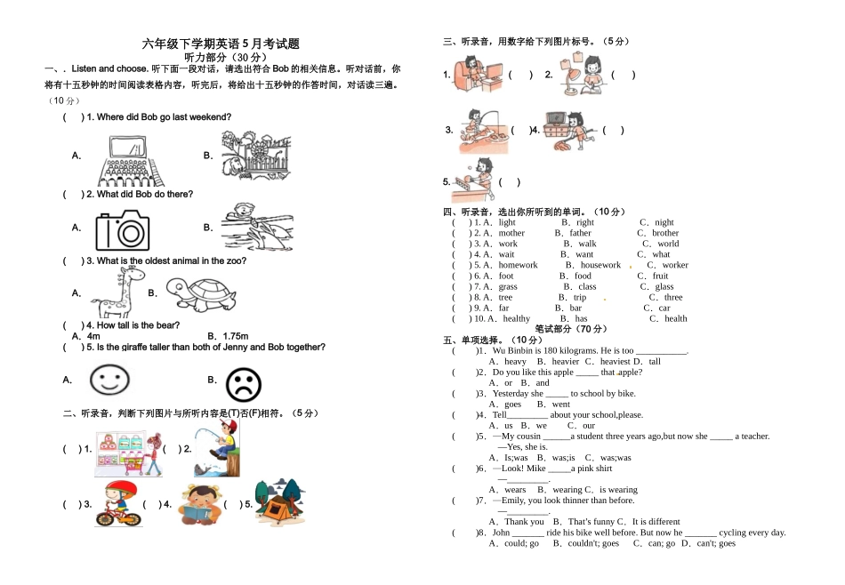 六年级下学期英语5月考试题.docx_第1页