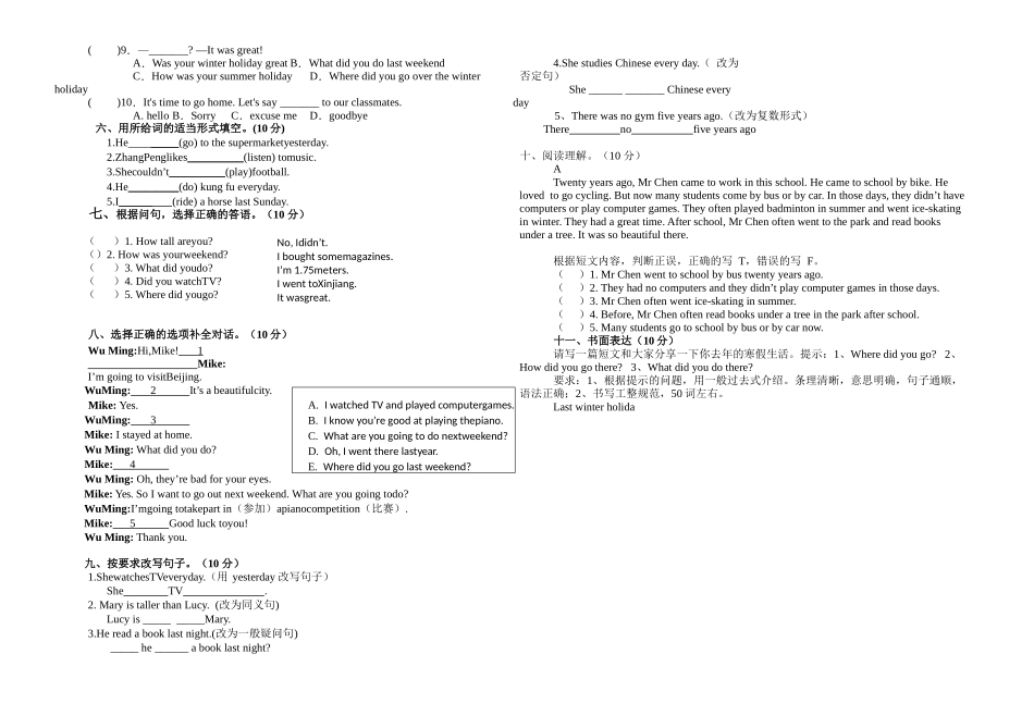 六年级下学期英语5月考试题.docx_第2页